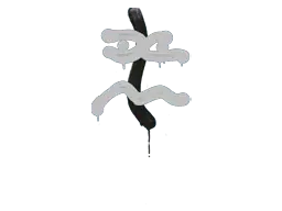 Sealed Graffiti | Recoil XM1014 (Shark White)